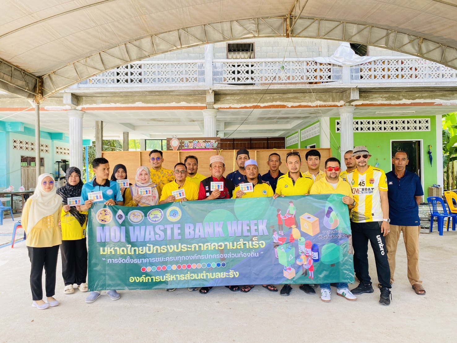 กิจกรรม “MOI Waste Bank Week มหาดไทยปักธงประกาศความสำเร็จ 1 องค์กรปกครองส่วนท้องถิ่น 1 ธนาคารขยะ”