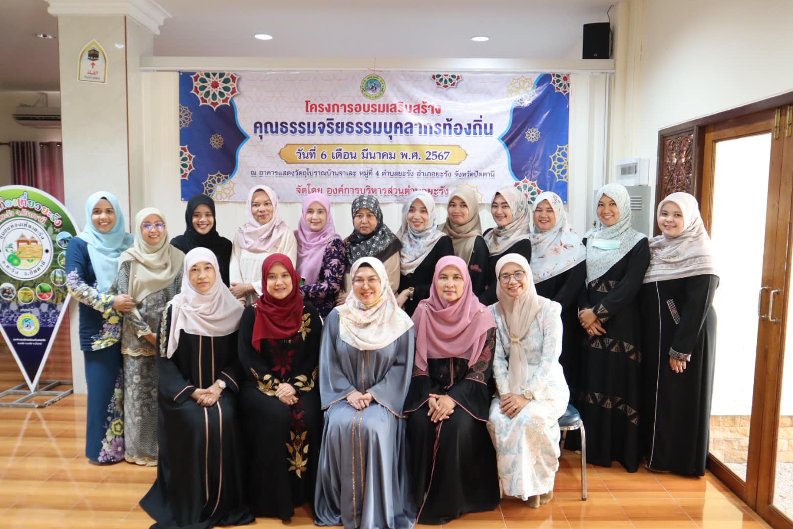 กิจกรรมอบรมจริยธรรมฯ กิจกรรมต้อนรับเดือนรอมฎอนสานสัมพันธ์ครอบครัวยะรังกีตอ