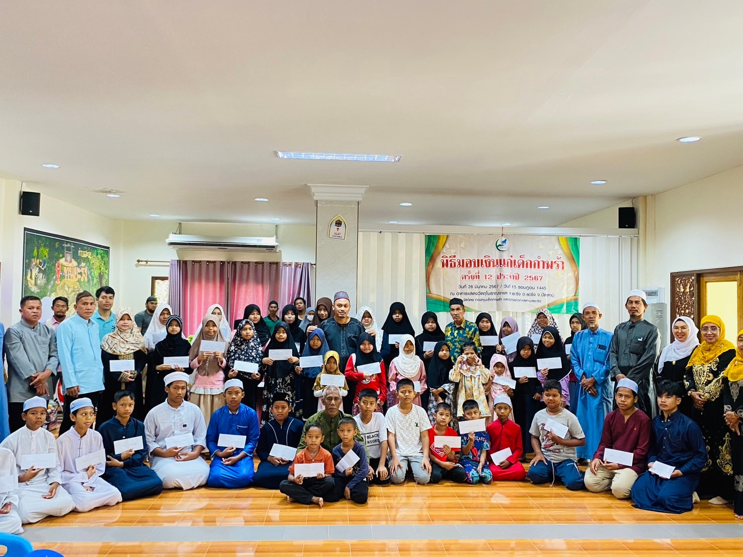 กิจกรรมพิธีมอบเงินเงินเด็กกำพร้าตำบลยะรัง ครั้งที่ 12  ประจำปี 2567
