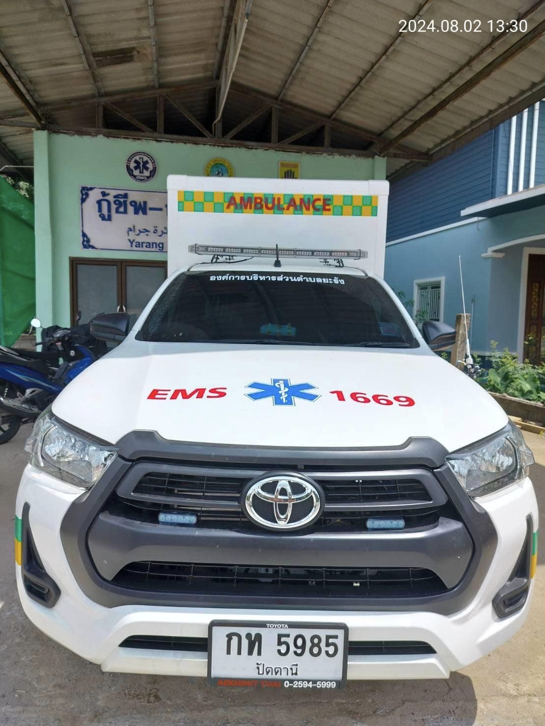 ประกาศแจ้งเพื่อทราบ
ด้วยรถกู้ชีพ กู้ภัย องค์การบริหารส่วนตำบลยะรัง 
พร้อมให้บริการประชาชนได้ ตลอด 24 ชั่วโมง 
พร้อมออกให้บริการประชาชนในเขตตำบลยะรัง เพื่อให้ประชาชนที่เกิดอุบัติเหตุ และเจ็บป่วยฉุกเฉินได้รับการคุ้มครองสิทธิในการเข้าถึงระบบการแพทย์ฉุกเฉินอย่างทั่วถึงและเท่าเทียม มีคุณภาพมาตรฐาน
สามารถแจ้งขอรับบริการการแพทย์ฉุกเฉิน (กู้ชีพ) 
ได้ที่หมายเลข 080-863-2323