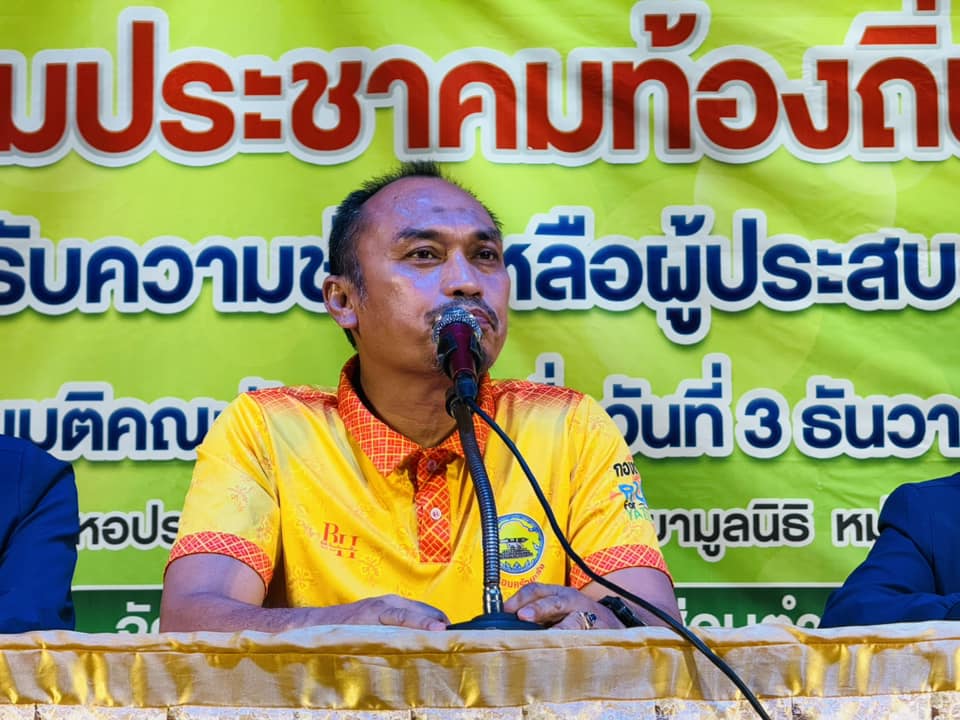 จัดประชุมประชาคมท้องถิ่นระดับตำบล  เพื่อรับรองข้อมูลการขอรับความช่วยเหลือผู้ประสบอุทกภัยในช่วงฤดูฝน ปี 2567