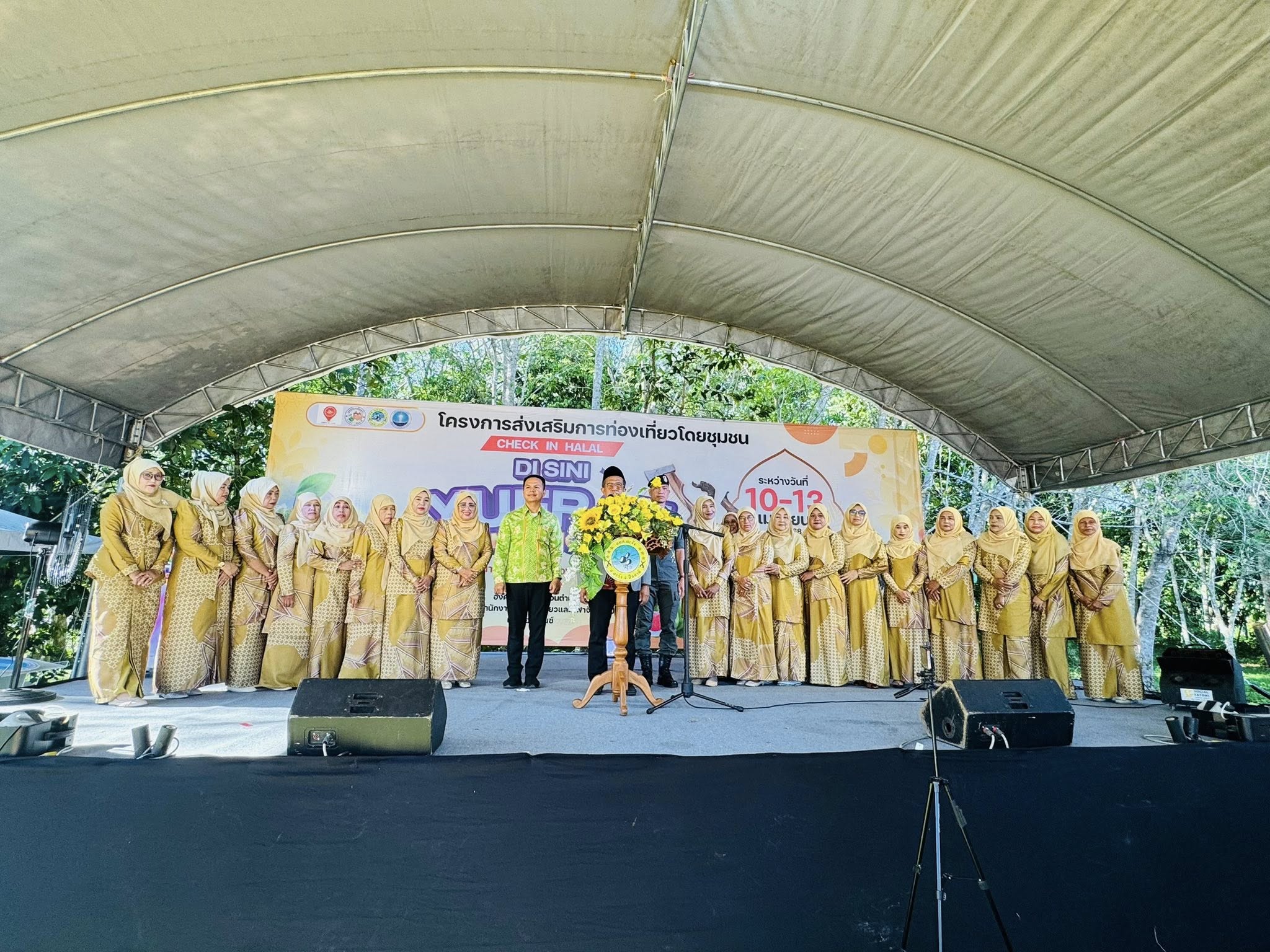 โครงการส่งเสริมการท่องเที่ยวโดยชุมชน ประจำปีงบประมาณ 2568