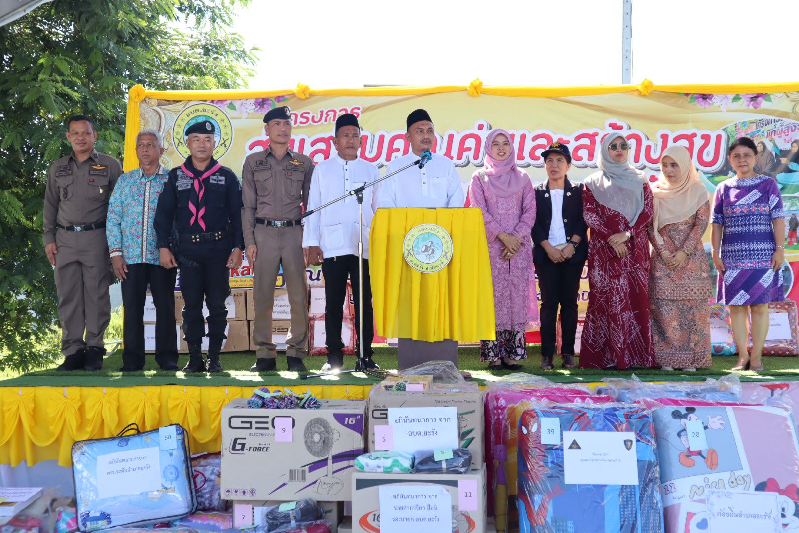 โครงการส่งเสริมคุณค่าและสร้างสุขแก่ผู้สูงวัยตำบลยะรัง