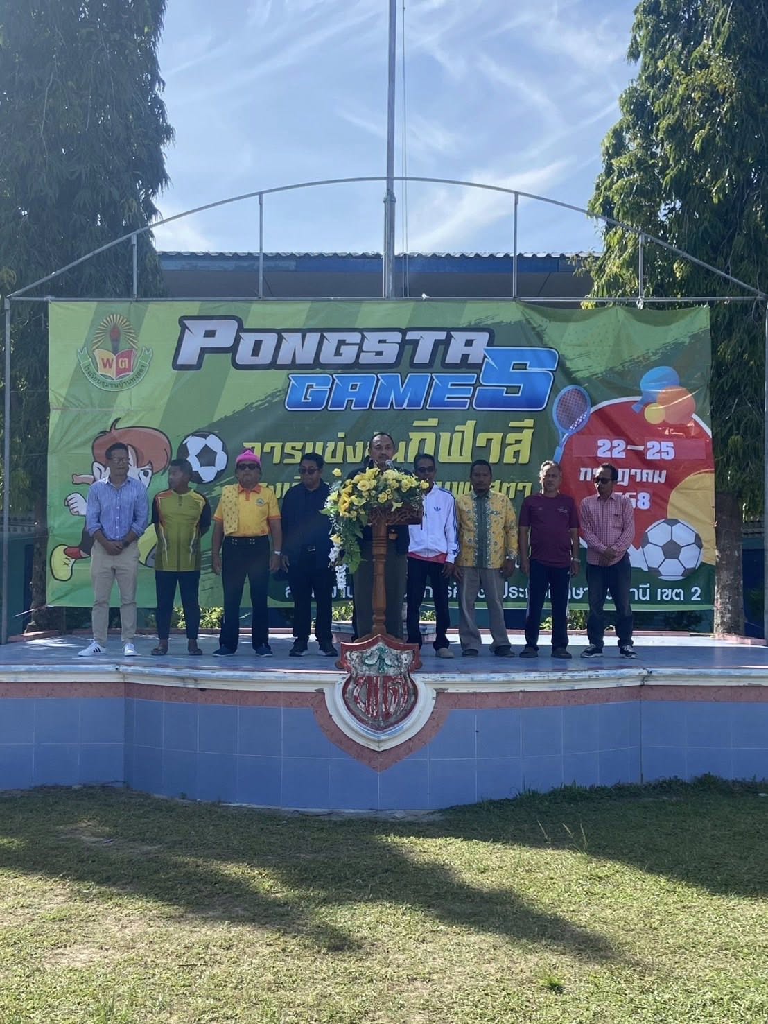 กิจกรรมการแข่งขันกีฬาสีโรงเรียนชุมชนบ้านพงสตา Pongsta Games 68