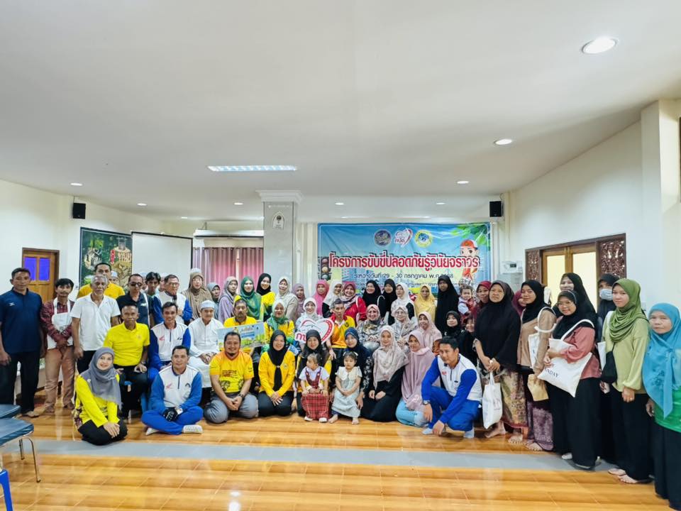 โครงการขับขี่ปลอดภัยรู้วินัยจราจร