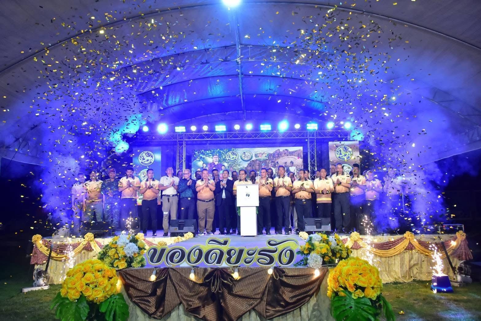 “งานของดีอำเภอยะรัง” ประจำปี 2569