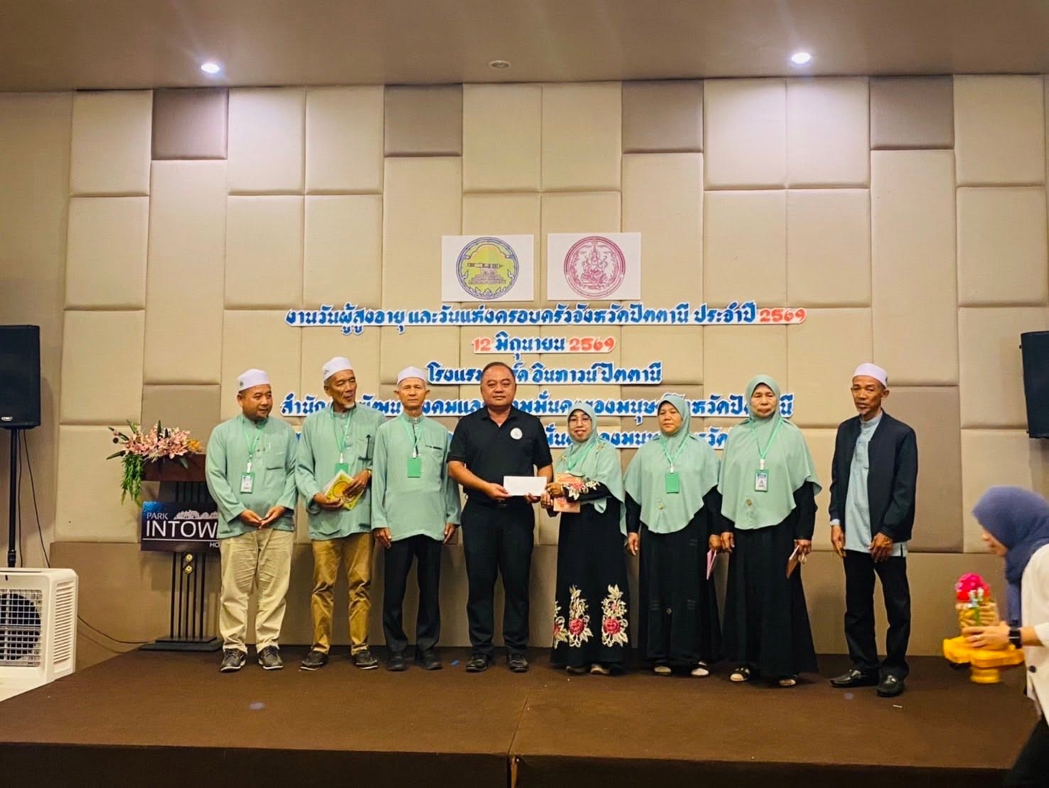 วันผู้สูงอายุและวันแห่งครอบครัวจังหวัดปัตตานี ประจำปี 2569