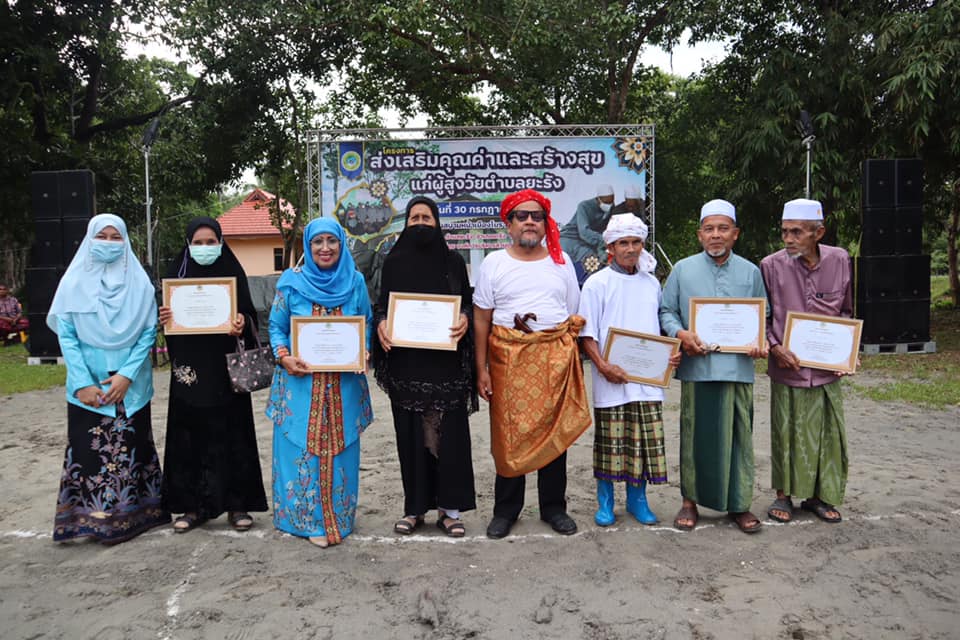 โครงการส่งเสริมคุณค่าและสร้างสุขแก่ผู้สูงวัยตำบลยะรัง
