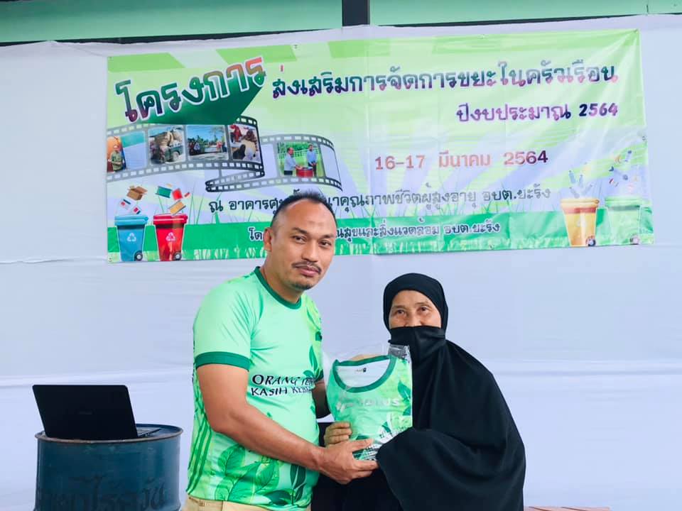 โครงการส่งเสริมการจัดการขยะในครัวเรือน<br> ประจำปีงบประมาณ 2564