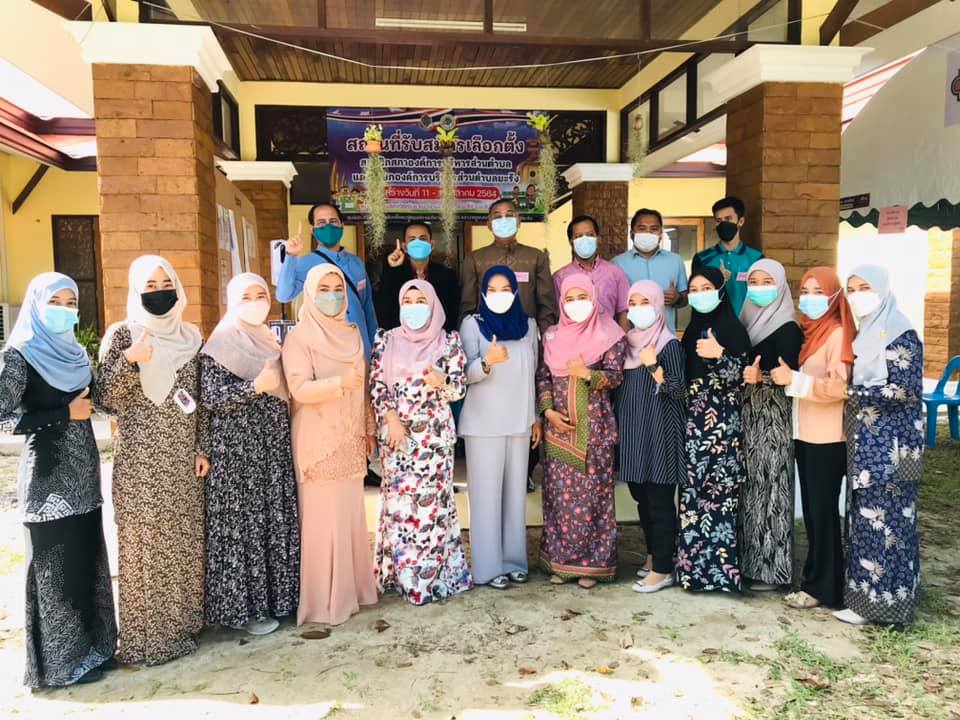 ศูนย์ประสานงานเลือกตั้งฯ